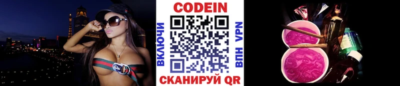 Codein Purple Drank  купить закладку  Новая Ладога 