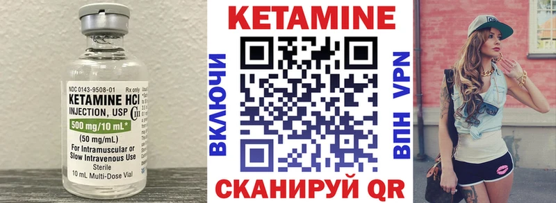Кетамин ketamine  Новая Ладога 