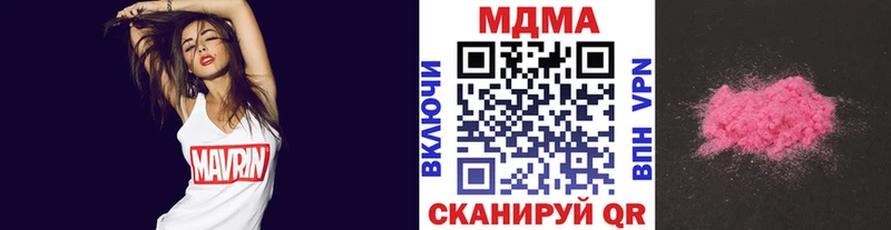 МДМА кристаллы  Новая Ладога 