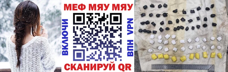 Меф мяу мяу  Новая Ладога 
