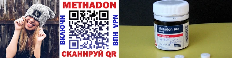 МЕТАДОН VHQ Новая Ладога